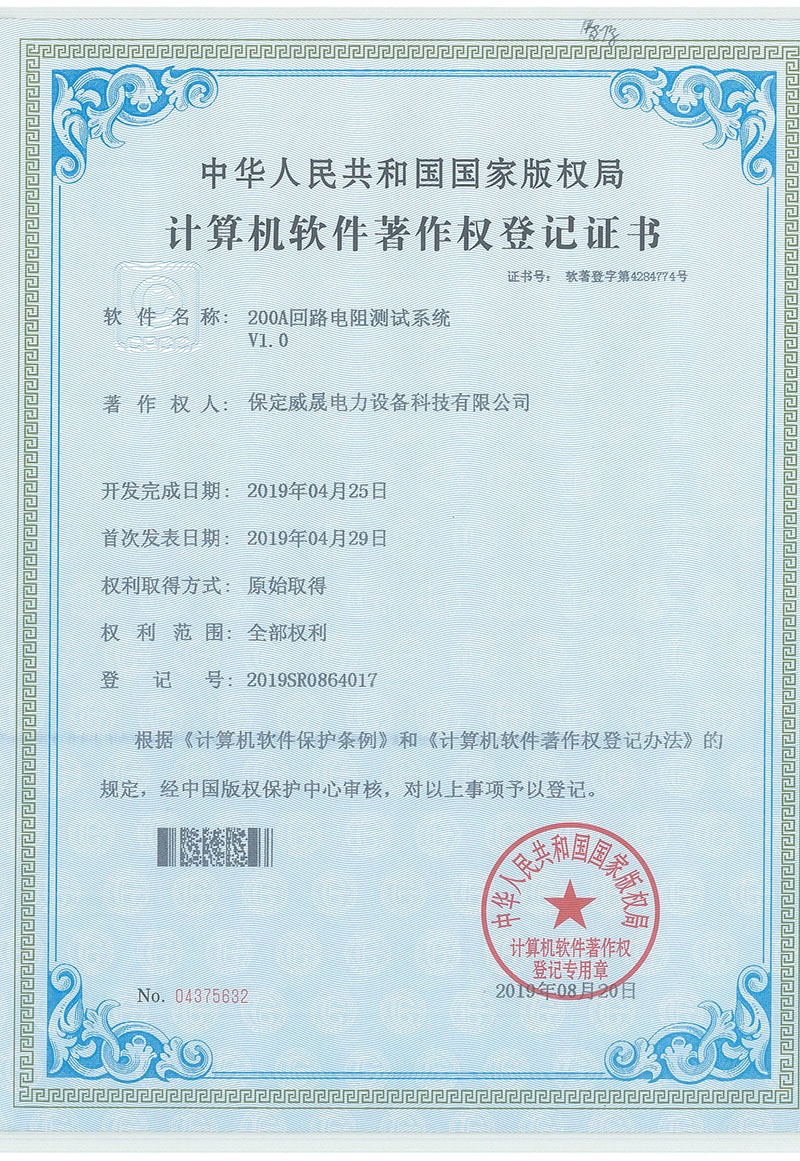 Copyright ng Computer Software